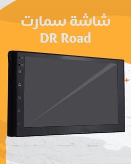 شاشة ذكية DR Road